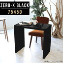 書斎机 メラミン ダイニングテーブル テーブル ブラック 鏡面 薄型 デスク 奥行45cm パソコンデスク 日本製 おしゃれ テレワーク 机 勉強机 幅75cm...