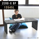 座卓テーブル おしゃれ センターテーブル ブラック 大理石柄 高級感 ローテーブル 机 黒 大きい ロー 石目調 テーブル 日本製 ホテル ロビー パソコンデス...