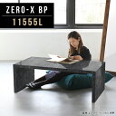 オープンラック 飾り棚 センターテーブル 大理石柄 ブラック 高級感 コの字 ローテーブル 北欧 おしゃれ ディスプレイ 店舗 ディスプレイラック 机 黒 什器...