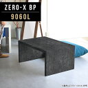 ローテーブル 黒 和室 小さめ ナイトテーブル スリム モダン カフェ 石目 センターテーブル ブラック 大理石柄 オフィス おしゃれ コの字 コンパクト ソフ...