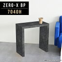 サイドテーブル コの字 ナイトテーブル ソファ 一人用 テーブル 小さめ 花台 小さいテーブル おしゃれ 玄関 キッチン ブラック 石目調 奥行40 パソコンデ...