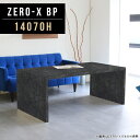 商品スペックZero-X 14070H BPオリジナルarneだけの限定販売です日本製国内自社工場で製作詳細組立品六角レンチ付見本請求可能板見本の送付が無料オーダー対応好みのサイズで受注生産詳細サイズサイズ：約幅1400 奥行き700 高さ600 mm天板厚み：40mm材質メラミン樹脂化粧合板カラーブラックパール※モニターなどの閲覧環境によって、実際の色と異なって見える場合がございます。重量約19.2kg仕様天板均等耐荷重：約30kg日本製お客様組み立て六角レンチ付属床キズ防止フェルト付属ブランド　送料※離島は送料別途お見積もり。納期ご注文状況により納期に変動がございます。最新の納期情報はカラー選択時にご確認ください。※オーダー商品につき、ご注文のキャンセル・変更につきましてはお届け前でありましても生産手配が済んでいるためキャンセル料(商品代金の50％)を頂戴いたします。※商品到着までの日数は、地域により異なります配送について家具の配送は「玄関での受け渡し（建物入り口または1階）」になります。エレベーターがある場合は玄関までになります。配達はドライバーが一人でお伺いしますので、大型商品や重い商品（一人では運べないような商品）につきましては、搬入作業をお客様にお手伝い願います。有料になりますが、開梱設置も承っております。お手伝いが難しい場合や、女性の方しかお受け取りができない場合は開梱設置をご一緒にご注文いただくことをおすすめ致します。 当商品は【C区分】です。本州、四国の方はこちらから北海道、九州の方はこちらから※沖縄・離島は別途お見積もりとなりますのでお問合せ下さい。備考板の角が鋭くなっておりますので、組み立てやご使用の際は十分にご注意ください※製造上の都合や商品の改良のため、予告なく仕様変更する場合がございますので予めご了承ください。当店オリジナル家具を全部見る管理番号0000a46804/メーカー希望小売価格はメーカーカタログに基づいて掲載していますこのページは Zero-X 14070H (ハイタイプ) のページです。無駄のないシンプルなデザインがおしゃれなコの字型テーブル。フラットな形なので圧迫感なくすっきりとして見えます。シンプルな形だからこそ、テーブルとしてだけではなく使い手に合わせて様々な使い方ができるのが特徴的なテーブルです。キズや熱、汚れに強いメラミン樹脂化粧合板を使用しています。天板に物を置いてできる擦り傷に強く、熱い鍋やフライパン等を置いても大丈夫です。ツルリとした表面は水にも強い為お手入れもとっても簡単。汚れたら、濡れた雑巾でサッと拭いてお手入れしてください。ZERO-Xテーブルは、幅・奥行のサイズがとっても豊富。空いたスペースにぴったりと収まるサイズが見つかるからまるでオーダーメイドをしたかのよう。お部屋や利用シーンに合わせてお選びください。直線で作られるコの字型は他のテーブルと違い、装飾を排したすっきりとしたデザイン。だからこそできることが沢山あります。ネストして使ったり、大小違うサイズを重ねてみたり、同一サイズを並べてみたり…ひらめき次第で沢山のインテリアコーディネートが楽しめます。テーブルやちょっとした物置き台として使えるスタイル。小さめのものは、スツールやベンチとしても活躍してくれます。高さや大きさが違うZERO-Xテーブルをネストして、狭い空間も有効活用！人数が増えたとき、机をさっと増やせるのでとても便利です。積み重ねて使えば大型の家具に早変わり。ラックにもなりますので、おしゃれな配置を考えてコーディネートしてみてください。板の厚さは、極厚の4cm！お料理をたくさん並べても、本をぎっしり置いても、重めのオブジェを飾っても、抜群の安定感がある嬉しい仕様。たわみにくいので強度も安心です。角の繋ぎ目は、見た目も綺麗ですっきりとしたデザイン性の高い留め接ぎ。木口を見せないよう直角に接合するこの技術は、切り口が45度にきっちりとカットされていないと隙間ができてしまう為高い技術が必要です。シンプルなデザインだからこそ、美しさと強度を兼ね備えた部分にこだわりました。強度の秘密は接続部分に付いたスイスのラメロ(Lamello)社製ノックダウン金具。六角レンチ一本で簡単に組み立てられる上に、板と板をがっちり接続することで重いものを乗せても十分な強度となります。他社の組み立て製品とは違い、内側に板と板を接続する為の六角レンチを入れる小さな穴しかあいていないので、さながら完成品のような美しい見た目です。ZERO-Xは、幅と奥行きだけでなく高さも選べます。生活や使用用途に合わせてお好みの高さをお選びください。