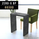 サイドテーブル 黒 おしゃれ ナイトテーブル ラック ディスプレイラック 本棚 幅60cm スリムデスク 薄型 奥行30cm 高さ72cm モダン 高級感 机 ...