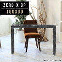 オープンラック 黒 おしゃれ ラック ディスプレイラック シェルフ カウンター ダイニングテーブル 幅100cm スリム 奥行30cm 高さ72cm モダン ロ...