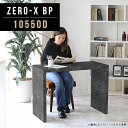 書斎机 高級感 かっこいい メラミン ダイニングテーブル テーブル アンティーク 机 コの字 PCデスク テレワーク デスク 奥行50 在宅ワーク 勉強机 幅1...