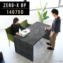 ダイニングテーブル デスク メラミン 幅140cm 国産 おしゃれ コの字 テーブル リモートワーク レストラン カフェ パソコンデスク 幅140 奥行75cm...