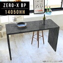 パソコンデスク 高級感 140cm 幅 pcデスク 2人 ハイカウンター おしゃれ 50cm デスク 黒 パソコンテーブル テーブル 大理石柄 ホテル 店舗 国...