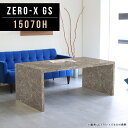 リビングテーブル ソファテーブル カフェテーブル シンプルモダン 150cm 大きめ 在宅 デスク おしゃれ コの字 テーブル 鏡面 日本製 グレー コーヒーテ...