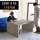 書斎机 パソコンデスク pcデスク コの字 デスク おしゃれ テーブル ソファテーブル 高さ60cm グレー リビング パソコン 大理石柄 カフェテーブル ネイ...
