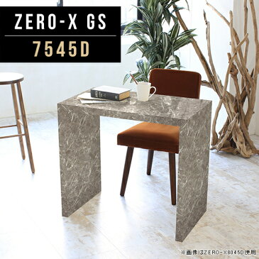 書斎机 メラミン ダイニングテーブル テーブル 机 デスク 勉強机 幅75cm 奥行45cm 高さ72cm 新生活 鏡面 高級感 ホテル おしゃれ インテリア コの字 家具 モデルルーム 荷物置き 1段 別注 書斎デスク ZERO-X 7545D GS