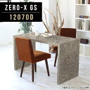 カフェテーブル テーブル パソコンデスク 幅120 ダイニング デスク コの字 机 幅120cm 奥行70cm 高さ72cm おしゃれ 家具 モデルルーム 鏡面...