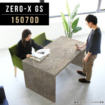 ラック 机 書斎机 会議テーブル ダイニングテーブル メラミン 幅150cm 奥行70cm 高さ72cm 新生活 ホテル オフィス 休憩室 休憩ルーム 飲食店 リビング コの字 荷物置き 1段 別注 書斎デスク ZERO-X 15070D GS