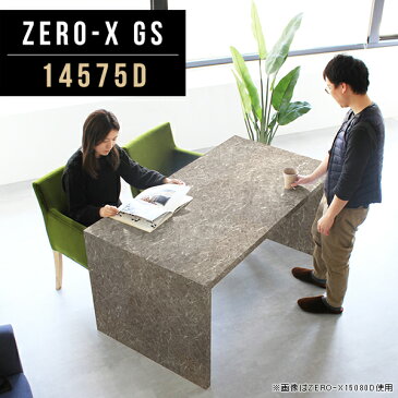 オフィスデスク デスク 会議 テーブル カフェテーブル メラミン 幅145cm 奥行75cm 高さ72cm コの字 新生活 喫茶店 おしゃれ 家具 モデルルーム エントランス カフェインテリア 食卓机 荷物置き かばん置き 別注 ZERO-X 14575D GS