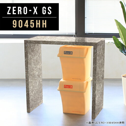 キッチン ゴミ箱上 作業台 パソコンデスク 90 pcデスク 省スペ 90cm 90cm幅 幅90 書斎 机 スリム 高級 パソコンテーブル pcテーブル 鏡面 大理石柄 コの字 テーブル 受付カウンター ハイテーブル 石目 日本製 高さ90cm グレー 一人暮らし ハイタイプ 幅90cm 奥行45cm △ キッチン ゴミ箱上 作業台 パソコンデスク 90 pcデスク 省スペ 90cm 90cm幅 幅90 書斎 机 スリム 高級 パソコンテーブル pcテーブル 鏡面 大理石柄 コの字 テーブル 受付カウンター ハイテーブル 石目 日本製 高さ90cm グレー 一人暮らし ハイタイプ 幅90cm 奥行45cm △