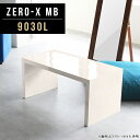 おしゃれ 奥行30 スリムデスク ローテーブル 大理石柄 センターテーブル コンパクト 高級感 コーヒーテーブル ナチュラル モダン ダイニング コの字 テーブ...