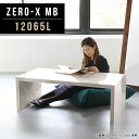 ディスプレイ ラック コの字 オープンラック 什器 棚 ローテーブル リビングテーブル 大きめ センターテーブル 大理石柄 可愛い 勉強机 大きい ナチュラル ...