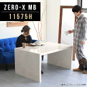 テーブル 大理石柄 高級感 pcデスク パソコンデスク 机 コの字テーブル ハイタイプ 大きい デスク 鏡面 国産 ホテル ソファテーブル 高め パソコンラック...