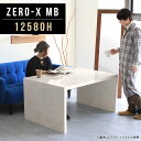 カフェテーブル 125 コーヒーテーブル おしゃれ 日本製 応接テーブル ハイテーブル 机 コの字 テーブル 高さ60cm 鏡面 ホテル マーブル ソファテーブ...