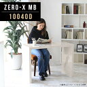 スリムデスク 書斎机 国産 メラミン ダイニングテーブル スリム 薄型 スリムテーブル 奥行40 ワークデスク ワークテーブル 作業台 大理石風 100cm テ...
