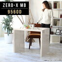 パソコンデスク コの字 カフェテーブル カフェ風 テーブル 大理石風 ダイニング テレワーク デスク カフェデスク 机 幅95cm 奥行60cm 高さ72cm ...