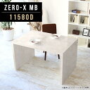カフェテーブル 日本製 カフェ風 テレワーク 鏡面 テーブル コの字 大理石風 ダイニング パソコンデスク デスク おしゃれ カフェデスク 机 幅115cm 奥...