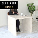 ウッドラック 高級 ダイニングテーブル 大理石風 一人暮らし ラック 店舗 机 書斎机 テレワーク リビング収納 カフェテーブル コンパクト デスク コの字 テ...
