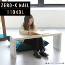 テーブル スリム ローテーブル 日本製 ホワイト リビング 収納家具 ディスプレイラック 高級 パソコンデスク ロータイプ ソファテーブル テレワーク コの字 ...