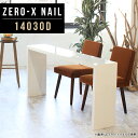 ディスプレイラックデスク 幅140cm コの字 薄型 コンソール 奥行30cm デスク 高さ72cm パソコンデスク 140cm幅 棚 本棚 ラック 店舗 シェ...