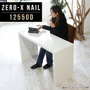 コの字 テーブル ダイニングテーブル 2人並び ラック メラミン シェルフ 机 作業台 ホワイト 日本製 幅125cm 奥行50cm 高さ72cm パソコンデス...