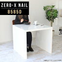 商品スペックZero-X 8585D nailオリジナルarneだけの限定販売です日本製国内自社工場で製作詳細組立品六角レンチ付属見本請求可能板見本の送付が無料オーダー対応好みのサイズで受注生産詳細サイズサイズ：約幅850 奥行き850 高さ720 mm天板厚み：40mm材質メラミン樹脂化粧合板カラーネイル（ホワイト）※モニターなどの閲覧環境によって、実際の色と異なって見える場合がございます。重量約23.2kg仕様天板均等耐荷重：約30kg日本製お客様組み立て六角レンチ付属床キズ防止フェルト付属ブランド　送料※離島は送料別途お見積もり。納期ご注文状況により納期に変動がございます。最新の納期情報はカラー選択時にご確認ください。※オーダー商品につき、ご注文のキャンセル・変更につきましてはお届け前でありましても生産手配が済んでいるためキャンセル料(商品代金の50％)を頂戴いたします。※商品到着までの日数は、地域により異なりますご購入時にお届け日の指定がない場合、最短日での出荷手配を行いメールにてご連絡させていただきます。配送について家具の配送は「玄関での受け渡し（建物入り口または1階）」になります。エレベーターがある場合は玄関までになります。配達はドライバーが一人でお伺いしますので、大型商品や重い商品（一人では運べないような商品）につきましては、搬入作業をお客様にお手伝い願います。有料になりますが、開梱設置も承っております。お手伝いが難しい場合や、女性の方しかお受け取りができない場合は開梱設置をご一緒にご注文いただくことをおすすめ致します。 当商品は【AB区分】です。本州、四国の方はこちらから北海道、九州の方はこちらから※沖縄・離島は別途お見積もりとなりますのでお問合せ下さい。備考板の角が鋭くなっておりますので、組み立てやご使用の際は十分にご注意ください※製造上の都合や商品の改良のため、予告なく仕様変更する場合がございますので予めご了承ください。当店オリジナル家具を全部見る管理番号0000a47514/メーカー希望小売価格はメーカーカタログに基づいて掲載していますこのページは Zero-X 8585D (ダイニングタイプ) のページです。無駄のないシンプルなデザインがおしゃれなコの字型テーブル。フラットな形なので圧迫感なくすっきりとして見えます。シンプルな形だからこそ、テーブルとしてだけではなく使い手に合わせて様々な使い方ができるのが特徴的なテーブルです。キズや熱、汚れに強いメラミン樹脂化粧合板を使用しています。天板に物を置いてできる擦り傷に強く、熱い鍋やフライパン等を置いても大丈夫です。ツルリとした表面は水にも強い為お手入れもとっても簡単。汚れたら、濡れた雑巾でサッと拭いてお手入れしてください。ZERO-Xテーブルは、幅・奥行のサイズがとっても豊富。空いたスペースにぴったりと収まるサイズが見つかるからまるでオーダーメイドをしたかのよう。お部屋や利用シーンに合わせてお選びください。直線で作られるコの字型は他のテーブルと違い、装飾を排したすっきりとしたデザイン。だからこそできることが沢山あります。ネストして使ったり、大小違うサイズを重ねてみたり、同一サイズを並べてみたり…ひらめき次第で沢山のインテリアコーディネートが楽しめます。テーブルやちょっとした物置き台として使えるスタイル。小さめのものは、スツールやベンチとしても活躍してくれます。高さや大きさが違うZERO-Xテーブルをネストして、狭い空間も有効活用！人数が増えたとき、机をさっと増やせるのでとても便利です。積み重ねて使えば大型の家具に早変わり。ラックにもなりますので、おしゃれな配置を考えてコーディネートしてみてください。板の厚さは、極厚の4cm！お料理をたくさん並べても、本をぎっしり置いても、重めのオブジェを飾っても、抜群の安定感がある嬉しい仕様。たわみにくいので強度も安心です。角の繋ぎ目は、見た目も綺麗ですっきりとしたデザイン性の高い留め接ぎ。木口を見せないよう直角に接合するこの技術は、切り口が45度にきっちりとカットされていないと隙間ができてしまう為高い技術が必要です。シンプルなデザインだからこそ、美しさと強度を兼ね備えた部分にこだわりました。強度の秘密は接続部分に付いたスイスのラメロ(Lamello)社製ノックダウン金具。六角レンチ一本で簡単に組み立てられる上に、板と板をがっちり接続することで重いものを乗せても十分な強度となります。他社の組み立て製品とは違い、内側に板と板を接続する為の六角レンチを入れる小さな穴しかあいていないので、さながら完成品のような美しい見た目です。ZERO-Xは、幅と奥行きだけでなく高さも選べます。生活や使用用途に合わせてお好みの高さをお選びください。