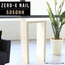 サイドテーブル 高め スタンディングデスク カウンターテーブル 白 スリム テーブル コンパクト シンプル 正方形 カウンター バーカウンター 高さ90cm 鏡...