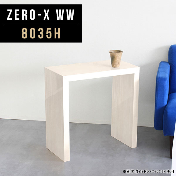 パソコンデスク 幅80 pcデスク オフィス 省スペース おしゃれ 幅80cm 机 スリム 高さ 60cm 木目 鏡面 モダン デスク 幅80センチ パソコンラック スリムテーブル テーブル ソファテーブル コの字 オーダー 学習デスク 応接室 長方形 北欧 サイズオーダー 奥行35cm 高さ60cm ●