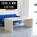 カフェテーブル 北欧 おしゃれ コーヒーテーブル ハイテーブル コの字 シンプル ホテル テーブル ラック 飾り棚 ソファテーブル 木目 細長い 鏡面 西海岸 ...