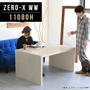 ラック コの字 棚 展示台 木製 ディスプレイ ディスプレイラック 本棚 陳列棚 オープンラック テーブル ソファテーブル 高級感 店舗 おしゃれ 収納 木目 ...