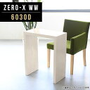 サイドテーブル ナイトテーブル ラック ディスプレイラック パソコンデスク 本棚 幅60cm 奥行30cm デスク 高さ72cm コンパクト 高級感 オーダー おしゃれ インテリア 北欧 ナチュラル 木目調 ホワイト 白 家具 モデルルーム コの字 寝室 荷物置き 1段 オフィス 国産 ●|詳細画像