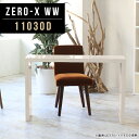 シェルフ オープンラック 棚 飾り棚 什器 パソコンデスク ディスプレイラック 日本製 奥行30cm 幅110cm 高さ72cm 省スペース おしゃれ オフィス 商談 新生活 机 テーブル コの字 北欧 ナチュラル 木目調 ホワイト 白 オーダー 会社 ホテル 陳列棚 化粧台 国産 高級 ●