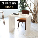 ダイニングテーブル 白 メラミン おしゃれ パソコンデスク レストラン カフェ 奥行55cm 幅80cm 高さ72cm デスク スリム ダイニングルーム オフィ...