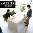 ダイニングテーブル 横長 モダン メラミン おしゃれ パソコンデスク コの字 シンプル カフェ レストラン 幅135cm 奥行75cm 高さ72cm ホステル ...