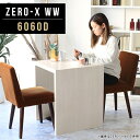 ダイニングテーブル 鏡面 メラミン おしゃれ パソコンデスク レストラン カフェ 幅60cm 奥行60cm 高さ72cm コの字 デスク コンパクト 民泊 ダイ...