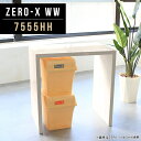 キッチンカウンター ハイカウンター テーブル コの字 カウンターテーブル 高さ90cm 木目 キッチン レンジ台 バー カウンターキッチン バーカウンター カウンター 鏡面 バーテーブル 西海岸 モダン 日本製 ハイテーブル 90 パソコン おしゃれ コンパクト 幅75cm 奥行55cm △
