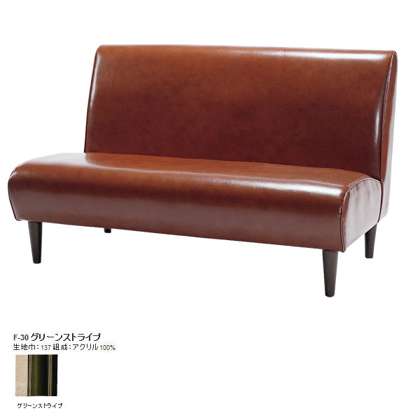 Couch - ソファー ベンチソファー 背もたれあり 2人掛け シンプル ソファ 2人用 北欧 アンティーク 2人 ソファーベンチ 2人掛けソファー 二人掛けソファ ロビーチェア ベンチソファ モダン 【Cokes Sofa 2P コークスソファ F-30グリーンストライプ】 SWITCH スウィッチ 日本製
