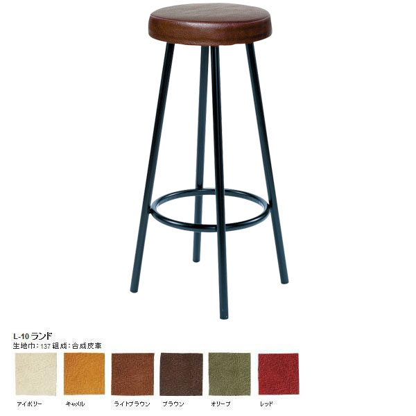 カウンターチェア バーチェア 黒脚 ハイスツール 丸スツール ハイチェア 椅子 カウンタースツール カウンター スツール 丸イス 腰掛け カウンターイス バースツール チェアー 背もたれなし ラウンドチェア 丸椅子 丸 【Forge counter stool ブラック脚 L-10ランド】 1P