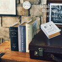 置物 小物入れ ボックス アンティーク レトロ調 メンズテイスト 本型 ブック型 収納ボックス 一人暮らし Book storage box ブックストレージボックス
