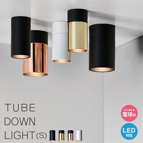 ダウンライト LED 取り付け リビング おしゃれ 照明 天井 モダン シンプル ブラック ホワイト ゴールド LED対応 電球付き 一灯 寝室 玄関 廊下 ART WORK STUDIOのサムネイル