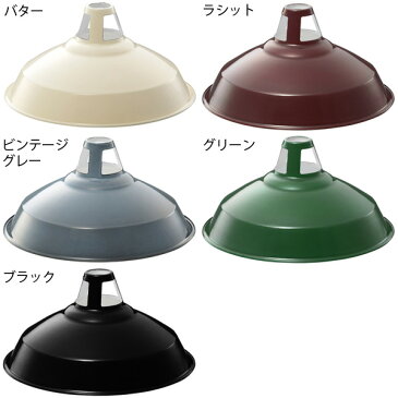 天井照明 ホーロー 1灯 照明 ペンダント ペンダントライト Enamel Fisherman’s-pendant エナメル フィッシャーマンズペンダント Lサイズ 1灯/100W インテリア照明 照明機器 ほうろう 琺瑯 レトロ モダン 北欧 ホーローランプ アンティーク調 アートワークスタジオ