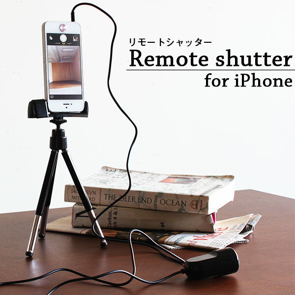 iPhone カメラシャッター スタンド 三脚 カメラ リモコン コントローラー リモートシャッター 持ち運び おしゃれ モダン 写真 写真撮影 撮影 便利 高さ調節可能 iPhone用三脚付きカメラシャッター remote shutter for iPhone iPhoneアクセサリー