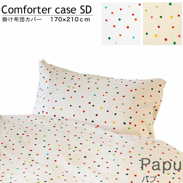 Arne Rakuten Global Market Quilt Cover Duvet Quilt Cover Duvet Nordic Cute Dot Pattern Put Futons Futon Covers Hanging Comforter Sheets Over Sofa