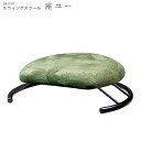 あぐら座椅子 あぐらチェア あぐら椅子 座椅子 胡座 チェア 和室 和風 敬老の日 プレゼント 姿勢 いす 胡座座椅子 あぐら用 ZAU-01 座ユー