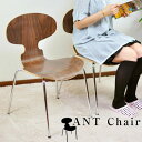 リプロダクト チェア デザイナーズ 家具 木製 北欧 ジェネリック家具 スタッキング 椅子 積み重ね スタッキングチェア おしゃれ デザイン アルネ・ヤコブセン デザイナーズチェア いす イス ミッドセンチュリー オフィス AC-07 アントチェア ウォールナット アッシュ バーチ