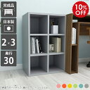カラーボックス 3段 a4 ラック 棚 奥行30 飾り棚 本棚 オープンラック 三段 奥行30cm 完成品 組立不要 スリム コミック収納 北欧 ボックス 収納 リビング収納 ピンク 省スペース